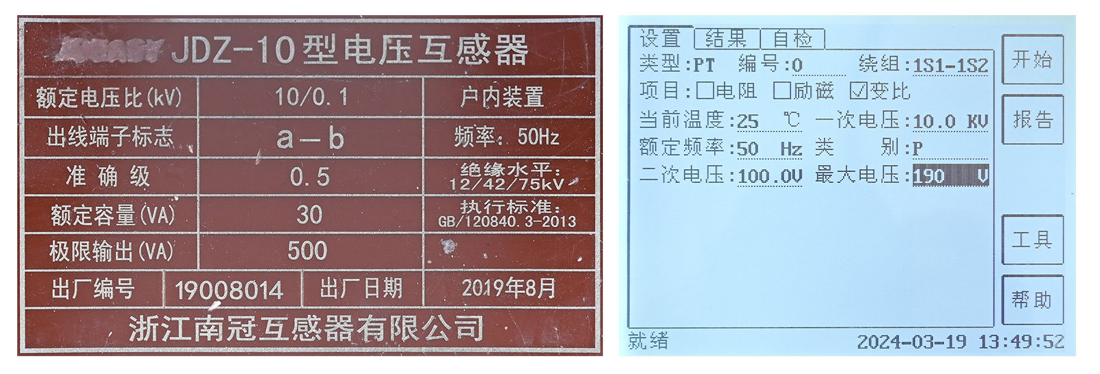 PT變比試驗參數(shù)設置 PT變比試驗參數(shù)設置