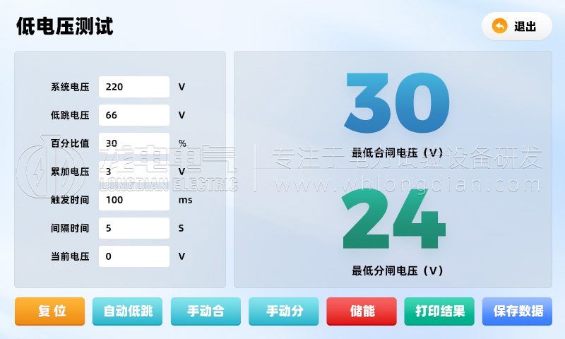 低電壓試驗(yàn)界面 低電壓試驗(yàn)界面