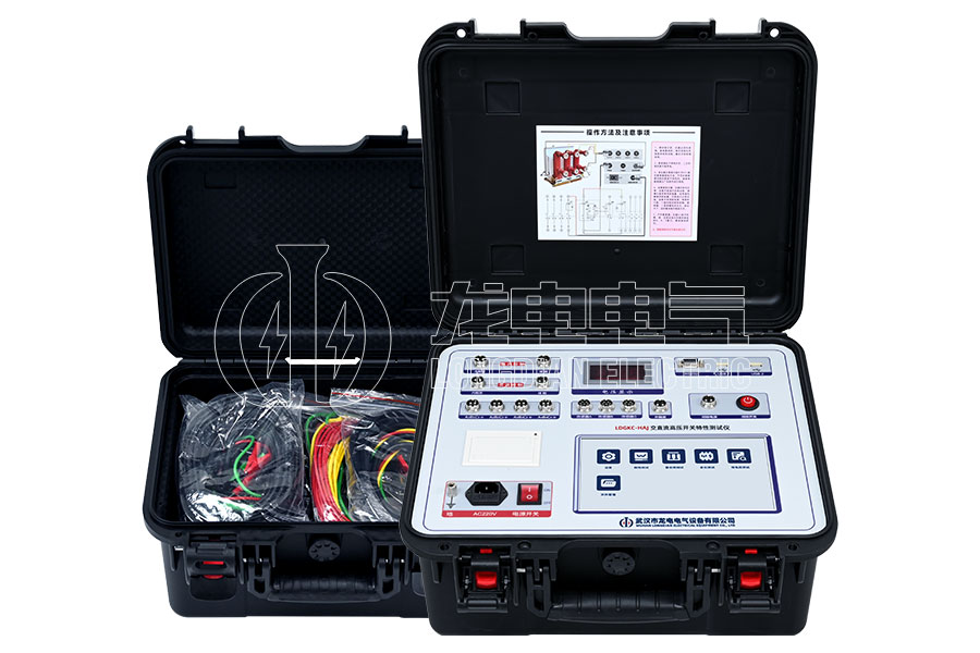 LDGKC-HAJ交直流高壓開關機械特性測試儀